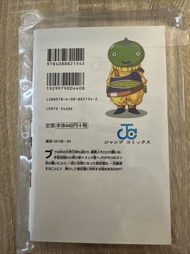 Manga japonés Dragon Ball Super Vol.11 primera impresión 2019 como nuevo - Imagen 2 de 2
