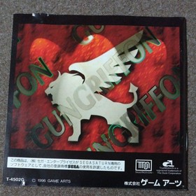 SEGA SATURN GUNGRIFFON SEGA SATURN SOFTWARE