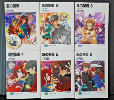 Takahiro Yamato novel LOT: Kaze no Stigma vol.1-6 Complete Set