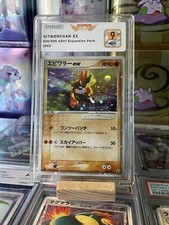 Tygnon Holo EX 030/055 Expansion Pack PCA/PSA 9 🇯🇵
