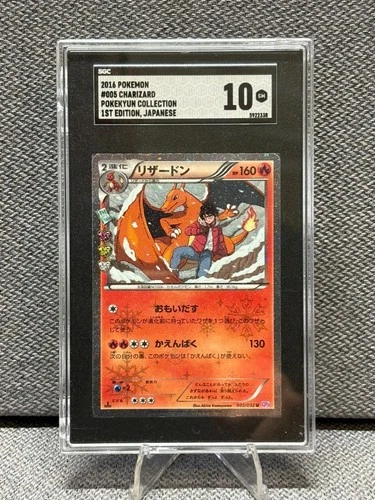 Charizard Pokekyun Collection CP3 Japanese 005/032 SGC 10 GEM MINT