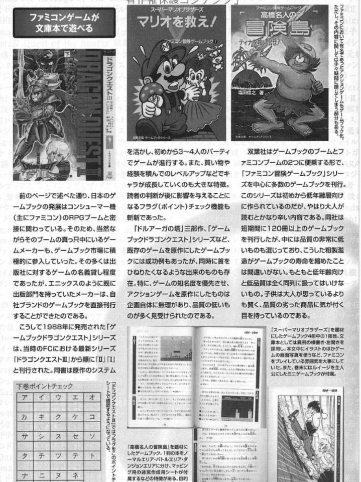 OLD GAMERS HISTORY vol.3 Role Playing Games 1979-1991 Genesis Edition - Image 4 of 4