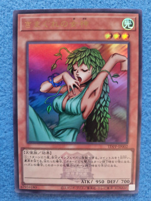 Yu-Gi-Oh Goddess of Whim TDPP-JP002 Version 3 Ultra Rare