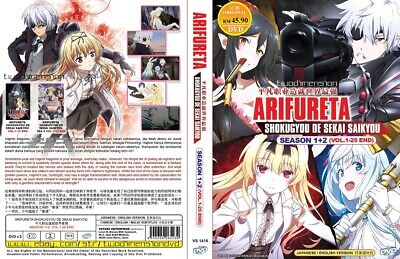 Arifureta Shokugyou de Sekai Saikyou Season 2 Vol 1-12 Anime DVD English  Dubbed