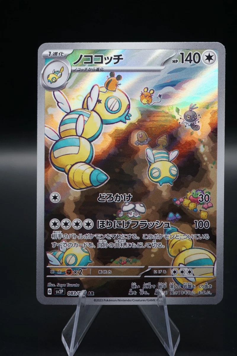 Dudunsparce 083/071 Sv2p: Snow Hazard for sale | eBay