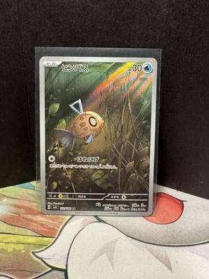 Pokemon TCG Sv8 Super Electric Breaker Feebas 110/106 AR Holo Japanese HP30