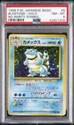 1996 POKEMON BASE SET JAPANESE NO RARITY SYMBOL #9 BLASTOISE-HOLO PSA 8