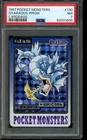 PSA 7 NM Pokemon Gyarados Carddass Prism 1997 Japanese #130