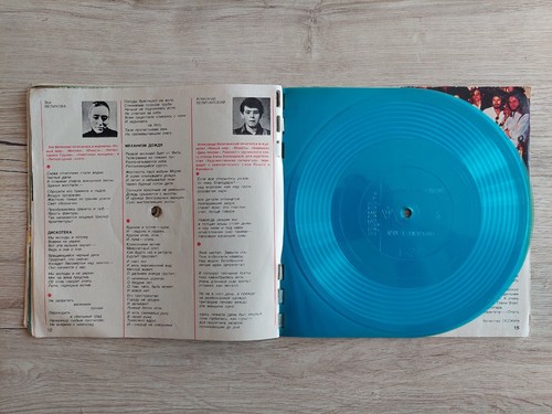 Soviet Union Musical Magazine KRUGOZOR with 6 psc Flexi Discs №6.1979. USSR - Picture 7 of 12