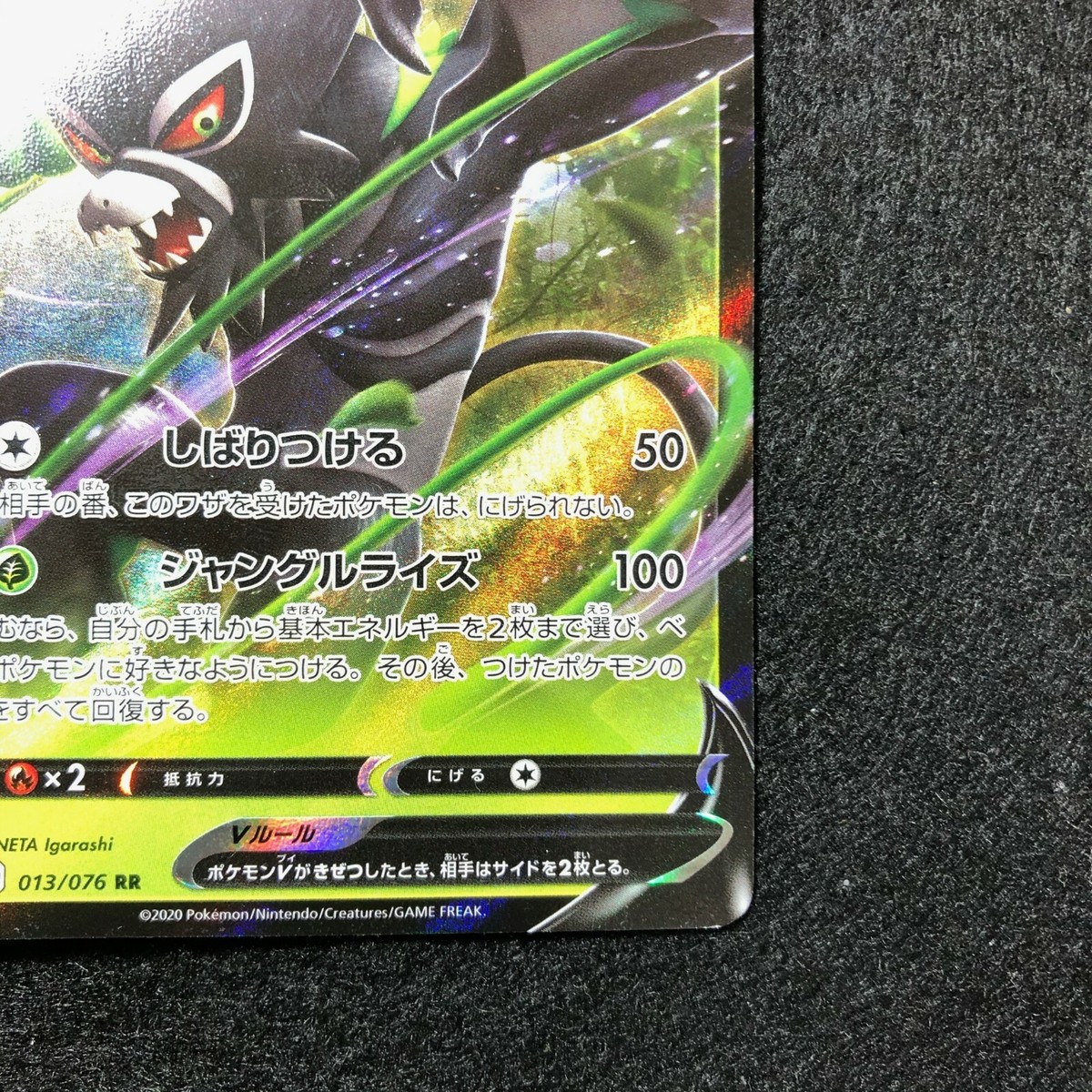 ポケモンカードゲーム zardshop Zarude Pokemon TCG Pokemon Japanese Rare cards Nintendo #013