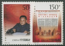 China 1998 3rd 11th Plenary Session Central Committee of the Communist Party of China 2976/77 MNH