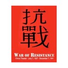 GRD Wargame War of Resistance - China Theater (Color Box Ed) Box VG/NM