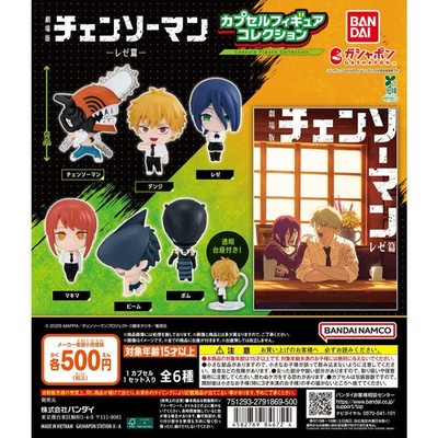 Chainsaw Man: Reze Chapter Capsule Figure Collection Complete set