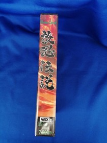 Brain Gray Natsunin Densetsu MSX2 Game Software
