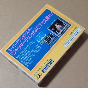 Jackie Chan Nintendo Famicom FC Japan Boxed Tested No Manual Retro Game from JP