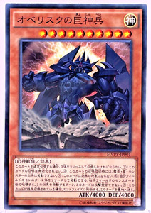遊戯王OCG デュエルモンスターズ 25th Obelisk the Tormentor Japanese ver. Obelisk the Tormentor [JUMP-EN037] Ultra Rare | Card Brawlers