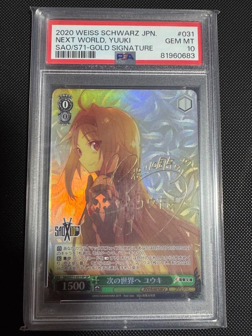 Weiss Schwarz Next World Yuuki SP PSA10 Authentic SAO Character