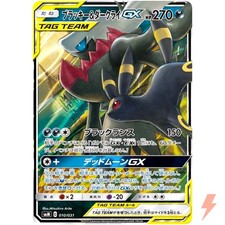 Umbreon & Darkrai GX #182 Prices | Pokemon Japanese Tag All Stars
