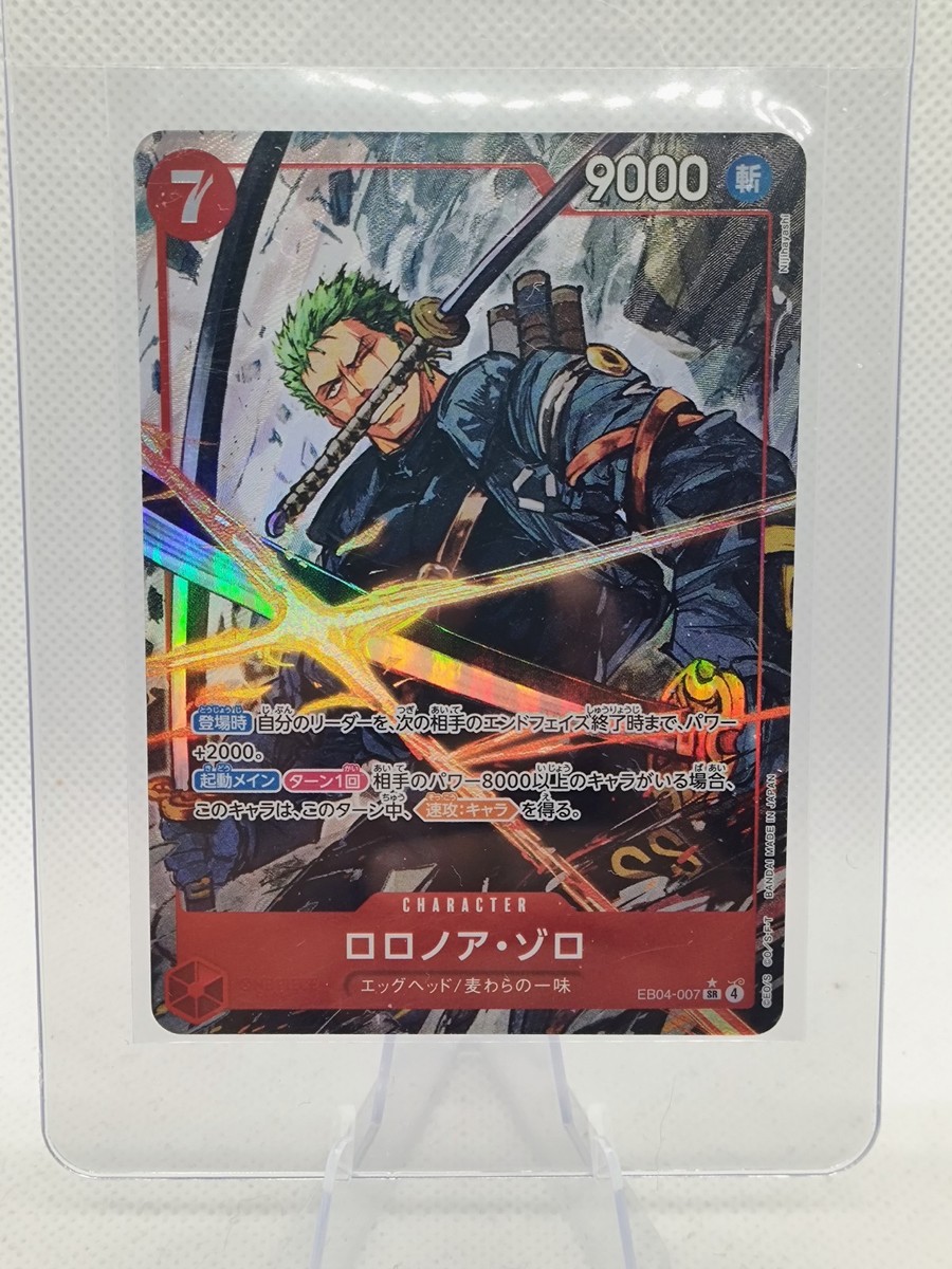 Roronoa Zoro (Alt Art) EB04-007 SR - Egghead Crisis Japanese One