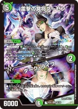 Duema DM24EX4 39/100 Lightning Strike Dark Lord Kuzen/Dark Life (VR Very Rare) C