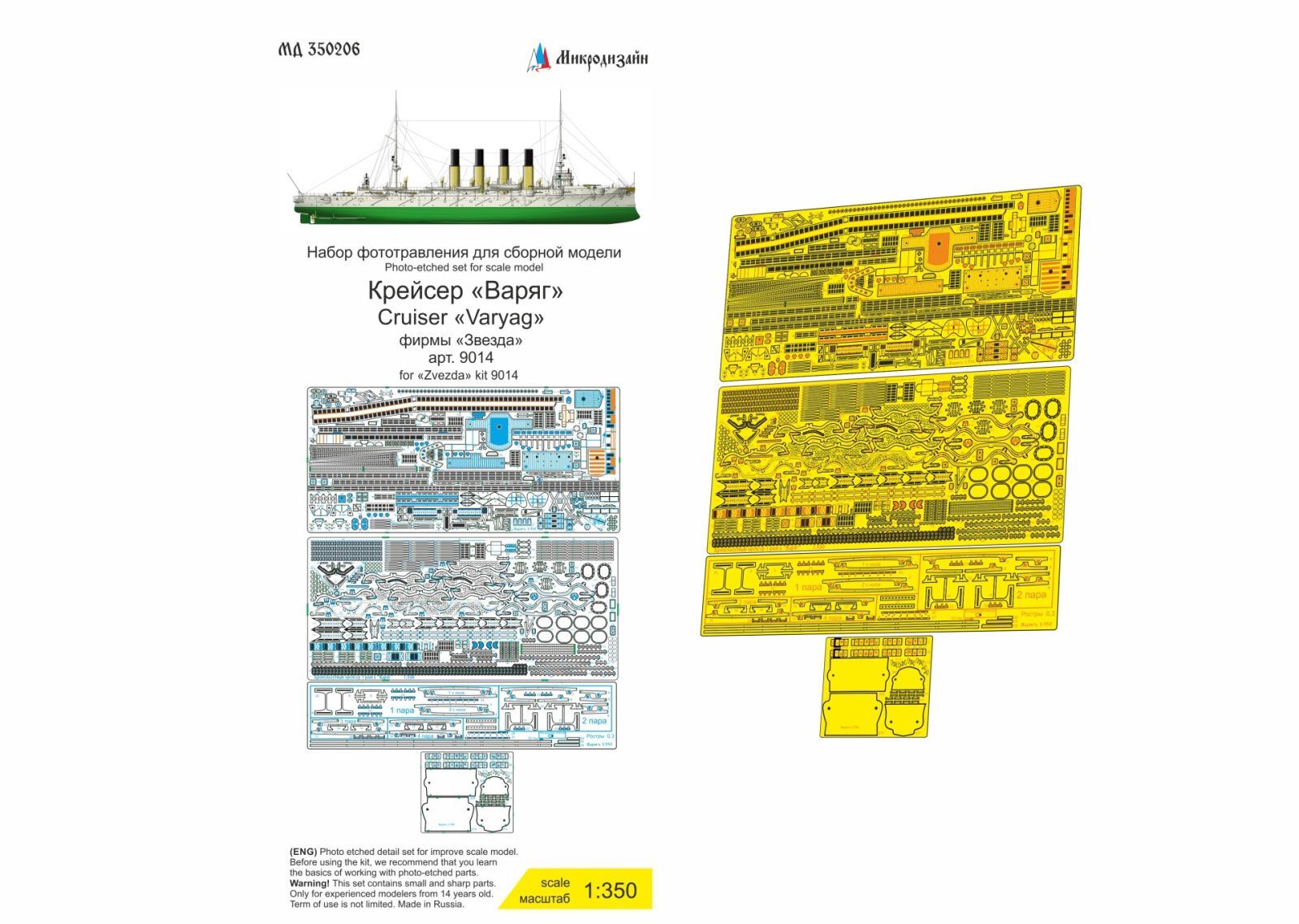 Photo-Etching Set for RIF Cruiser 