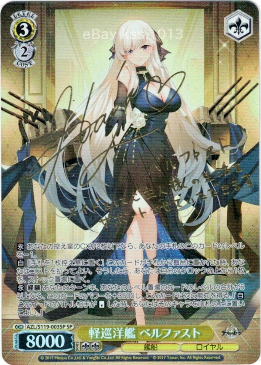 Signed Weiss Schwarz Azur Lane Vol.2 AZL/S119-003SP SP FOIL Signed Weiss Schwarz Azur Lane Vol.2 AZL/S119-003SP SP FOIL