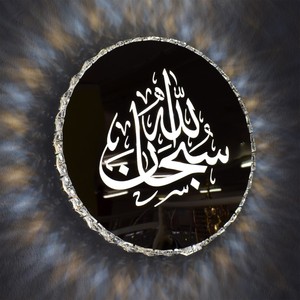 Allah Wandleuchte Wandlampe Led Rund Arabisch Orientalisch