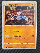 DRILBUR 059/100 C AMAZING VOLT TACKLE POKEMON JAPANESE NM/M 2020