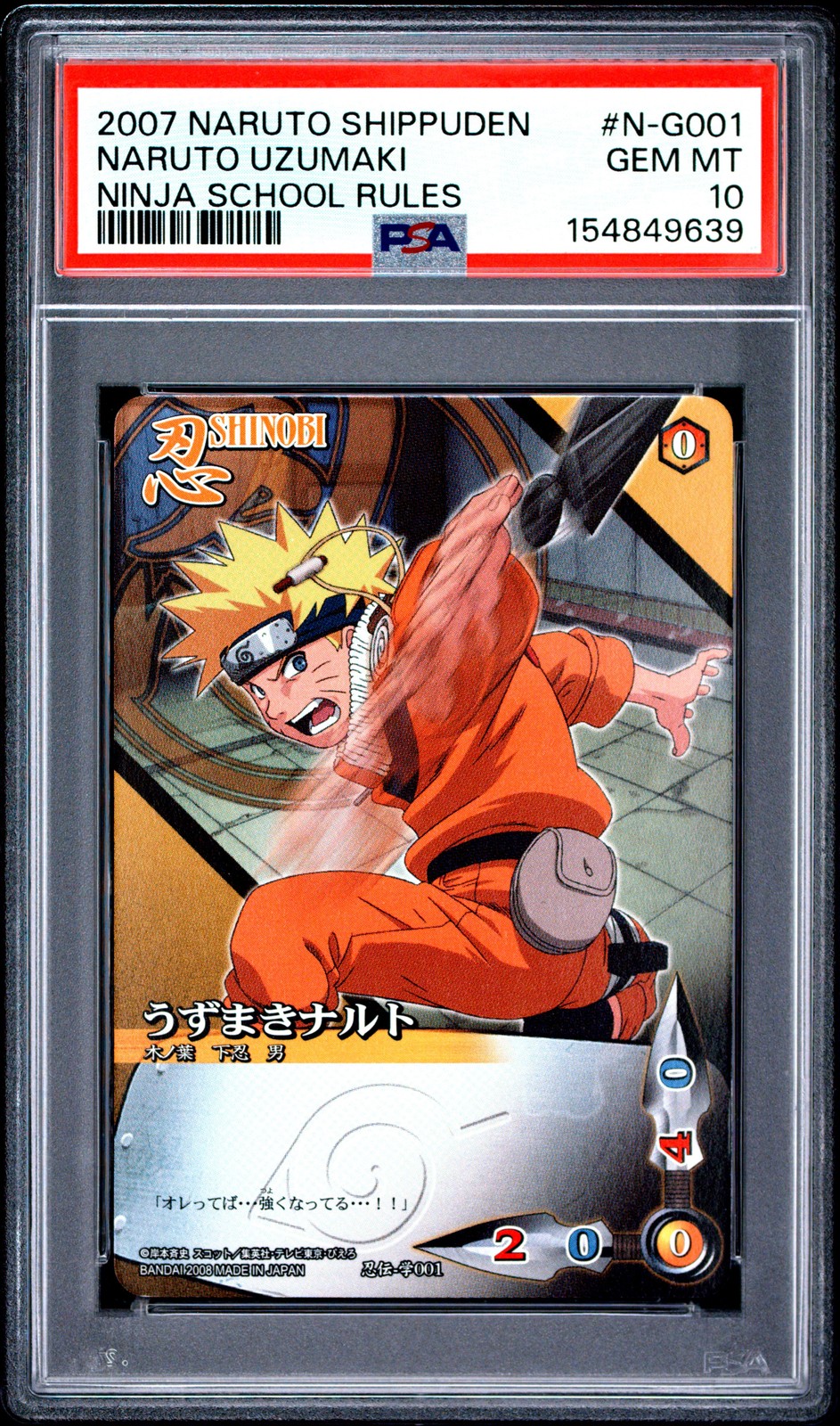 2007 #N-G001 NARUTO UZUMAKI PSA 10 view 1