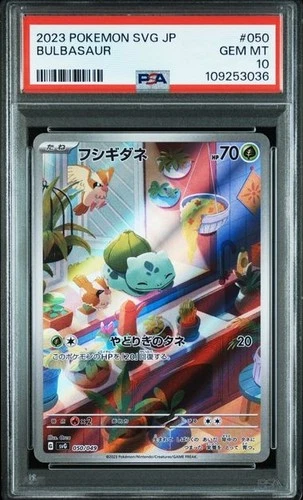 PSA 10 Gem Mint Bulbasaur 050/049 svG Special Deck Set ex Japanese Pokemon Card
