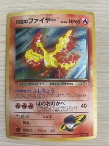 Team Rocket’s Moltres Japanese Gym Challenge No. 146 NM- Pocket Monsters Back