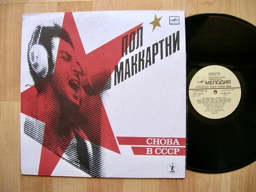 PAUL McCARTNEY   Melodia orig 1988 LP   NM