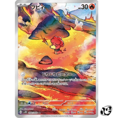 Magby AR 068/066 SV4K Ancient Roar Pokemon Card Game Japanese Scarlet & Violet