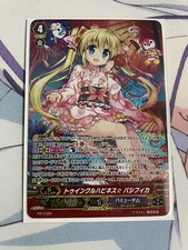 Cardfight!! Vanguard C88 Twinkle Happiness, Pacifica PR/0329 Bermuda Triangle