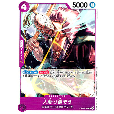 Hitokiri Kamazo OP06-076 UC OPCG Standard Battle Vol.9 - ONE PIECE