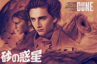 Dune Dream of Arrakis Movie Film Brown Poster Giclee Print Art 36x24 Mondo