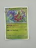 Holo Meganium 010/132 Rare Mega Evolution Pokemon