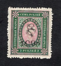 Armenia 1920 stamp Lyapin#76 black Ovpt RR MH CV=910$