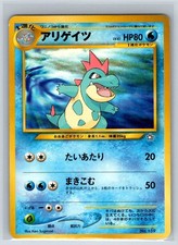 Croconaw NO. 159 Promo Neo Premium File 1 Pokemon Japanese Lightly Played