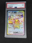 2024 POKEMON JPN SV8-SUPER ELECTRIC BREAKER SUPER RARE #122 PIKACHU EX PSA 9