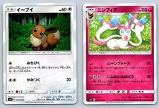Eevee & Sylveon Pokemon Japanese SM12 Alter Genesis 074 064/095 Evolution Lot
