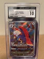 Braviary CGC 10 076/064 Paradise Dragona Art Rare Holo Japanese Pokémon Card