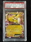 2015 pokemon JPN. 1st edition pikachu EX legendary shine coll. PSA10