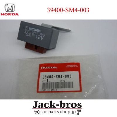 HONDA メインリレー 39400-SM4-003 アコード Amazon | HONDA (ホンダ) 純正部品 リレーASSY. メイン (ミツバ) 品番