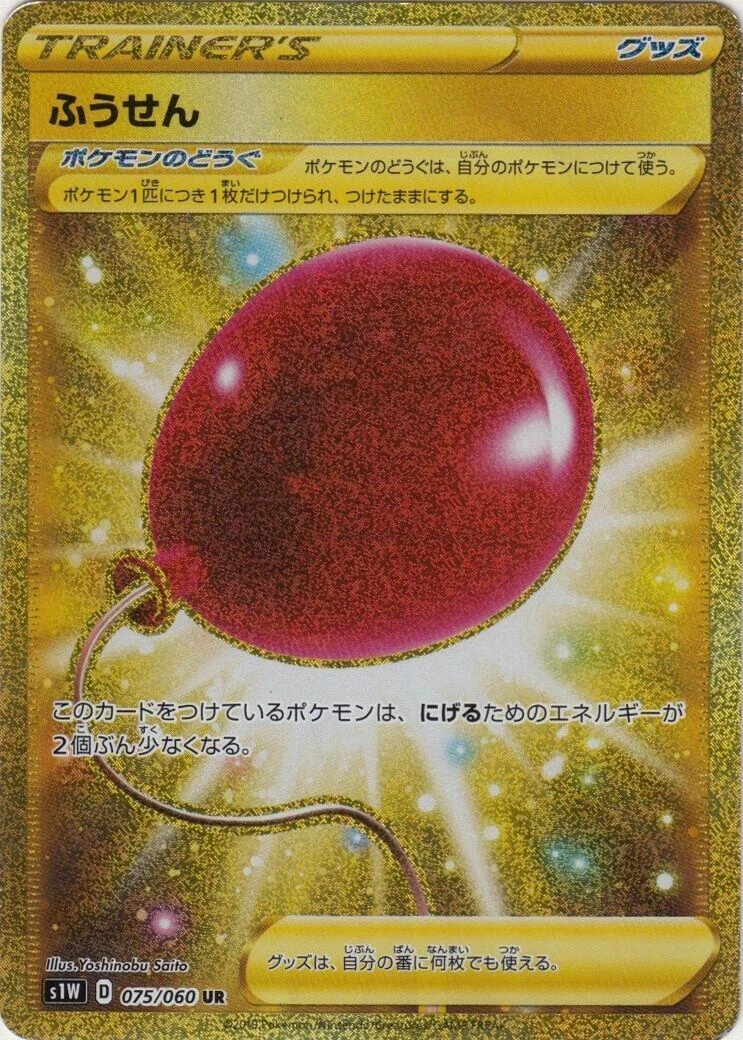 Air Balloon Pokmon TCG Cards for sale | eBay