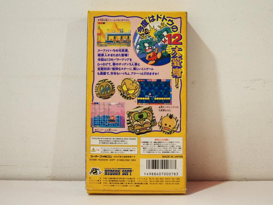 Super Genjin 2 SUPER FAMICOM JAPAN VERSION, photo 2 sur 5