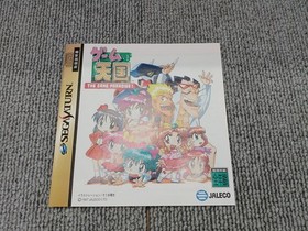Game Tengoku Gokuraku Pack Sega Saturn SS Japan Shoot Em Up Jaleco Complete