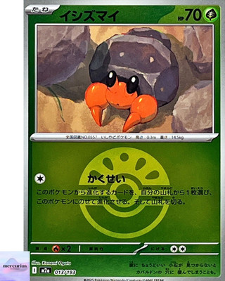 Dwebble (Friend Ball Foil) 013/193 MEGA Dream ex M2a Pokemon Card Japanese NM