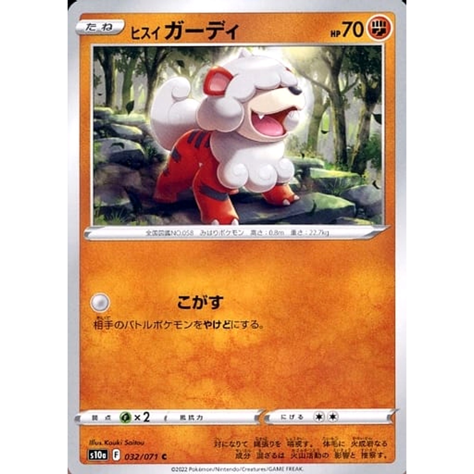 Hisuian Growlithe C 032/071 S10a Dark Phantasma Japanese Pokemon Card