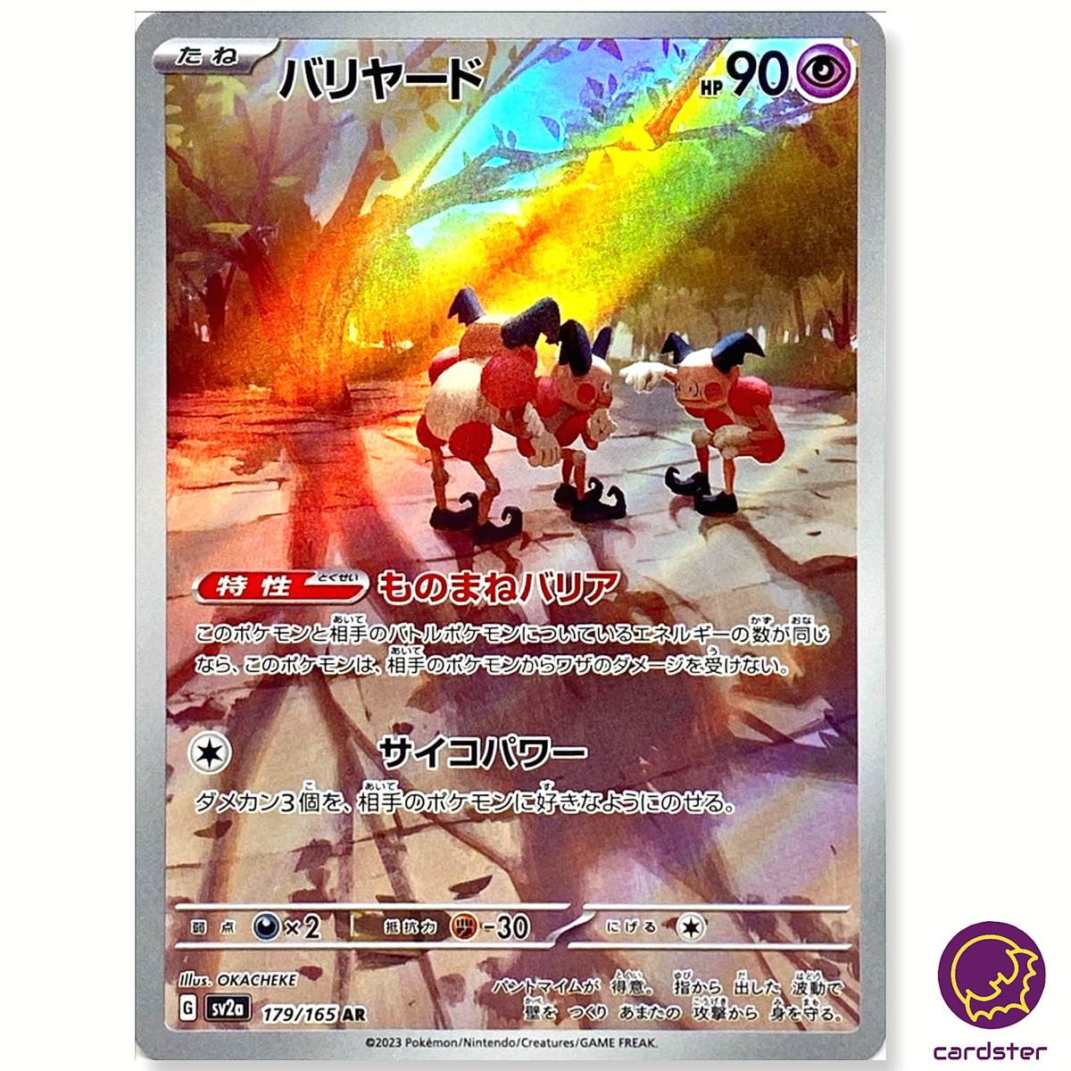 Mr. Mime [AR] 179/165 SV2a Pokemon 151 Japan Card Scarlet Violet